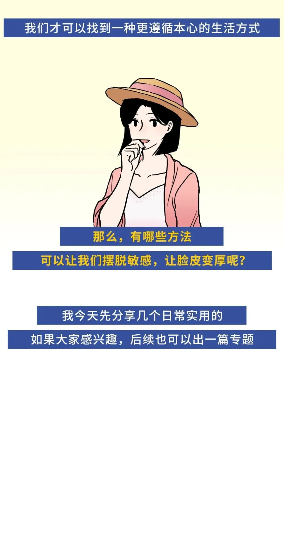 脸皮厚和心理素质区别__脸皮厚的心理认知