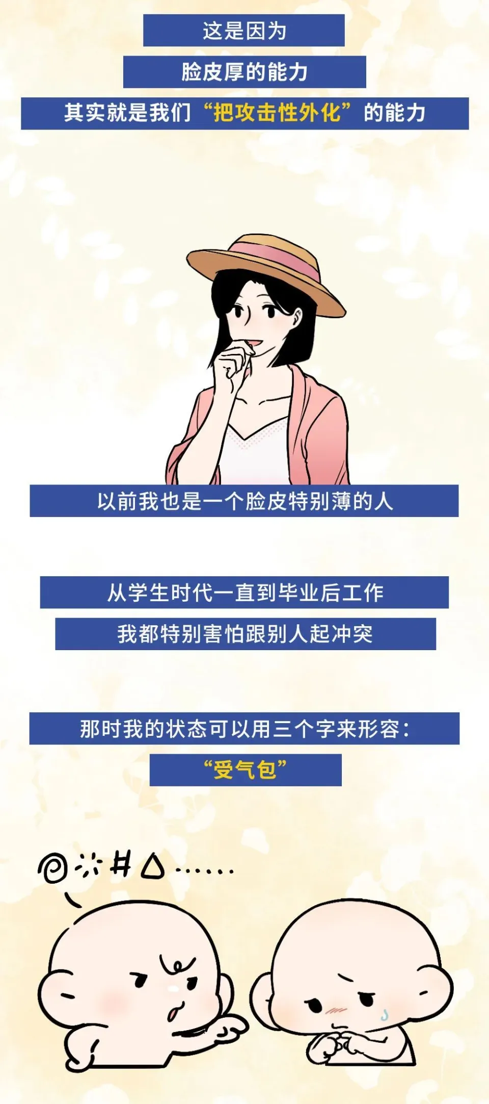 脸皮厚的心理认知_脸皮厚和心理素质区别_