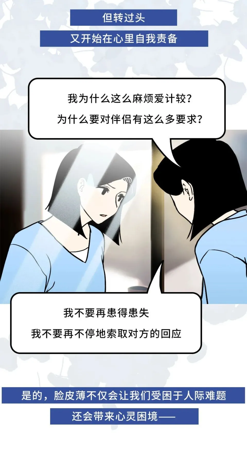 脸皮厚和心理素质区别__脸皮厚的心理认知