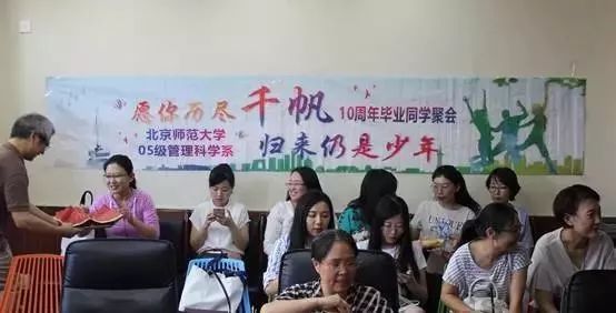 北京师范大学校友会排名_北京的师范院校_北京师范大学校友