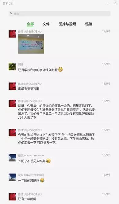 北京的师范院校_北京师范大学校友_北京师范大学校友会排名