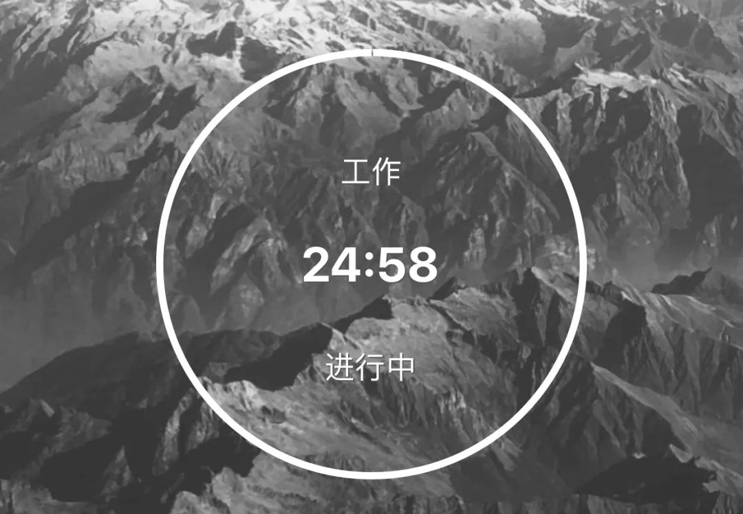 番茄时间管理表_番茄钟日程管理_番茄钟设置