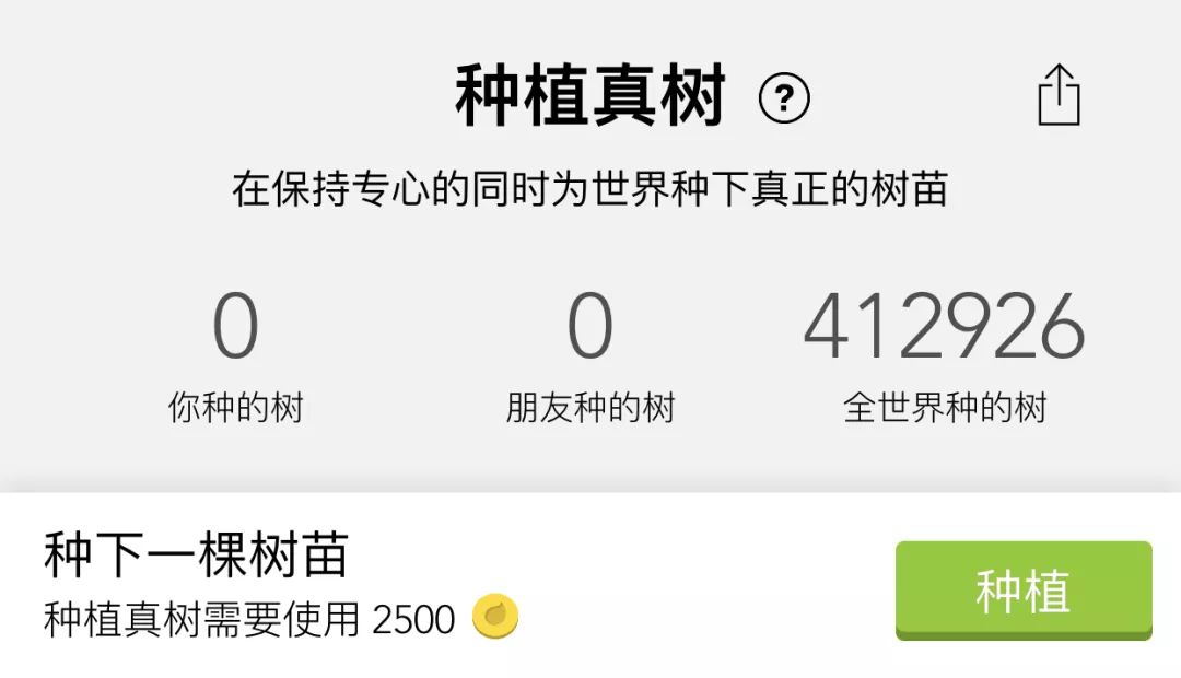 番茄时间管理表_番茄钟设置_番茄钟日程管理