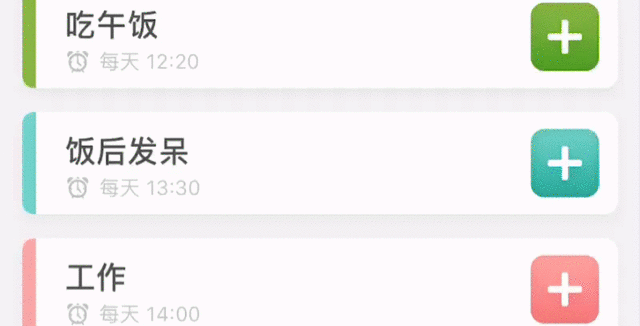 番茄时间管理表_番茄钟日程管理_番茄钟设置