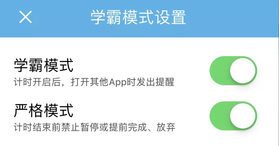 番茄钟设置_番茄时间管理表_番茄钟日程管理