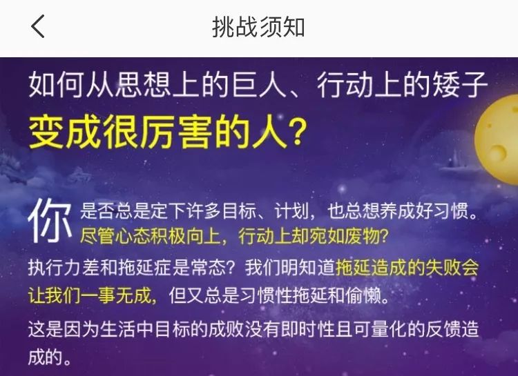 番茄钟日程管理_番茄钟设置_番茄时间管理表