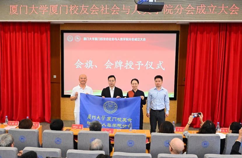 厦门大学校友总会_厦门大学校友录_厦门大学校友