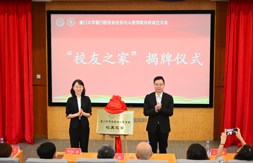 厦门大学校友总会_厦门大学校友_厦门大学校友录