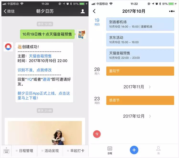 番茄钟日程管理_番茄时钟小程序_番茄钟设置