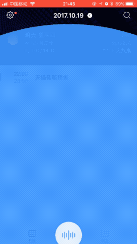 番茄时钟小程序_番茄钟设置_番茄钟日程管理