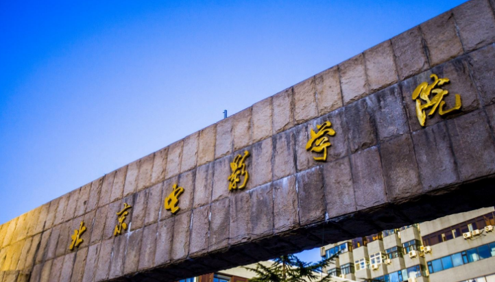 毕业于北京电影学院_北京电影学院毕业_北京电影学校毕业大戏