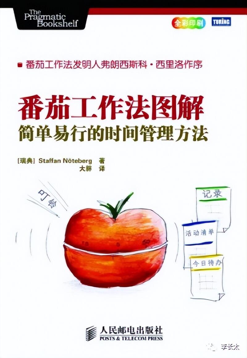 思维导图软件番茄钟_番茄思维导图怎么画_番茄钟倒计时是什么意思