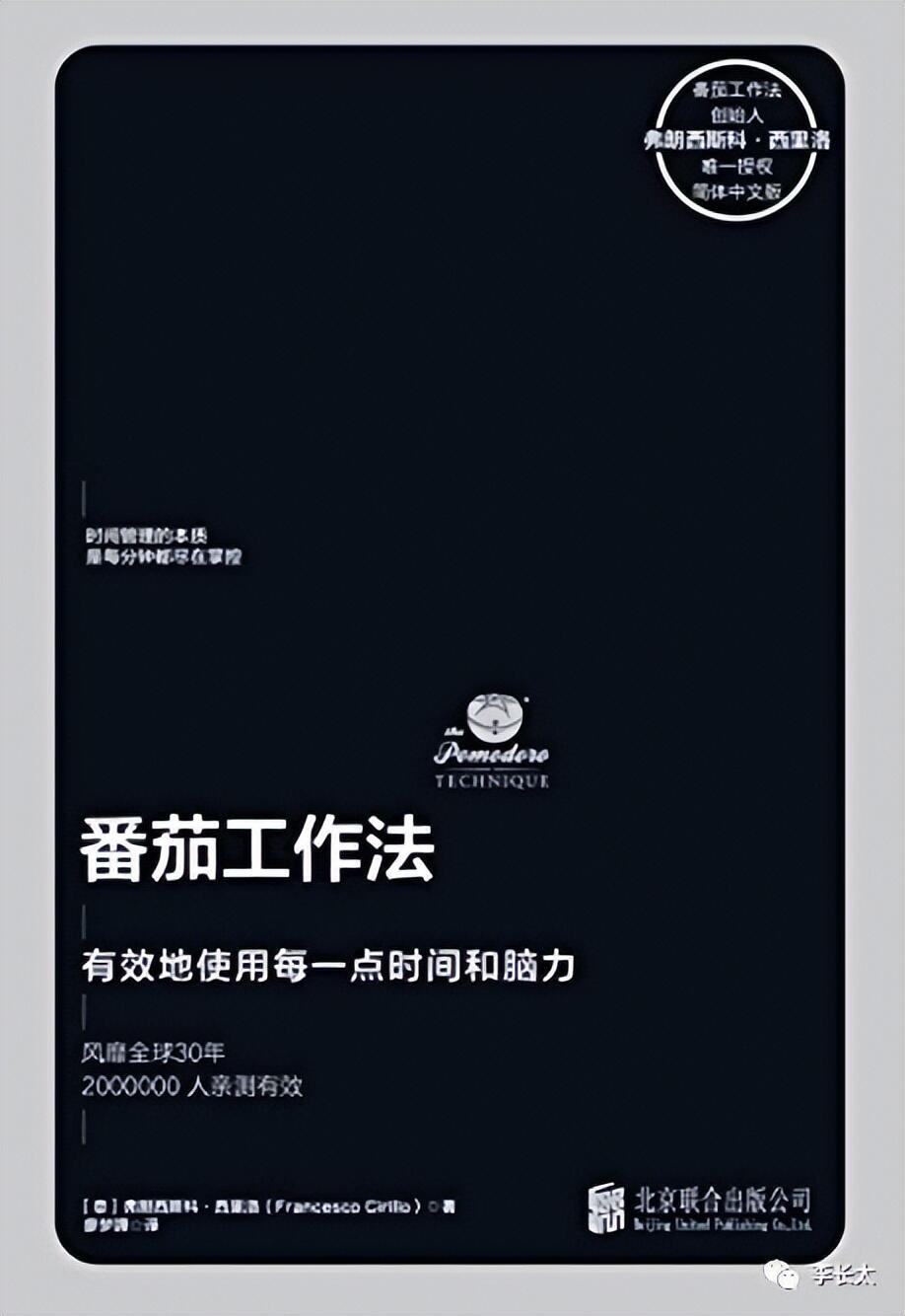 思维导图软件番茄钟_番茄钟倒计时是什么意思_番茄思维导图怎么画