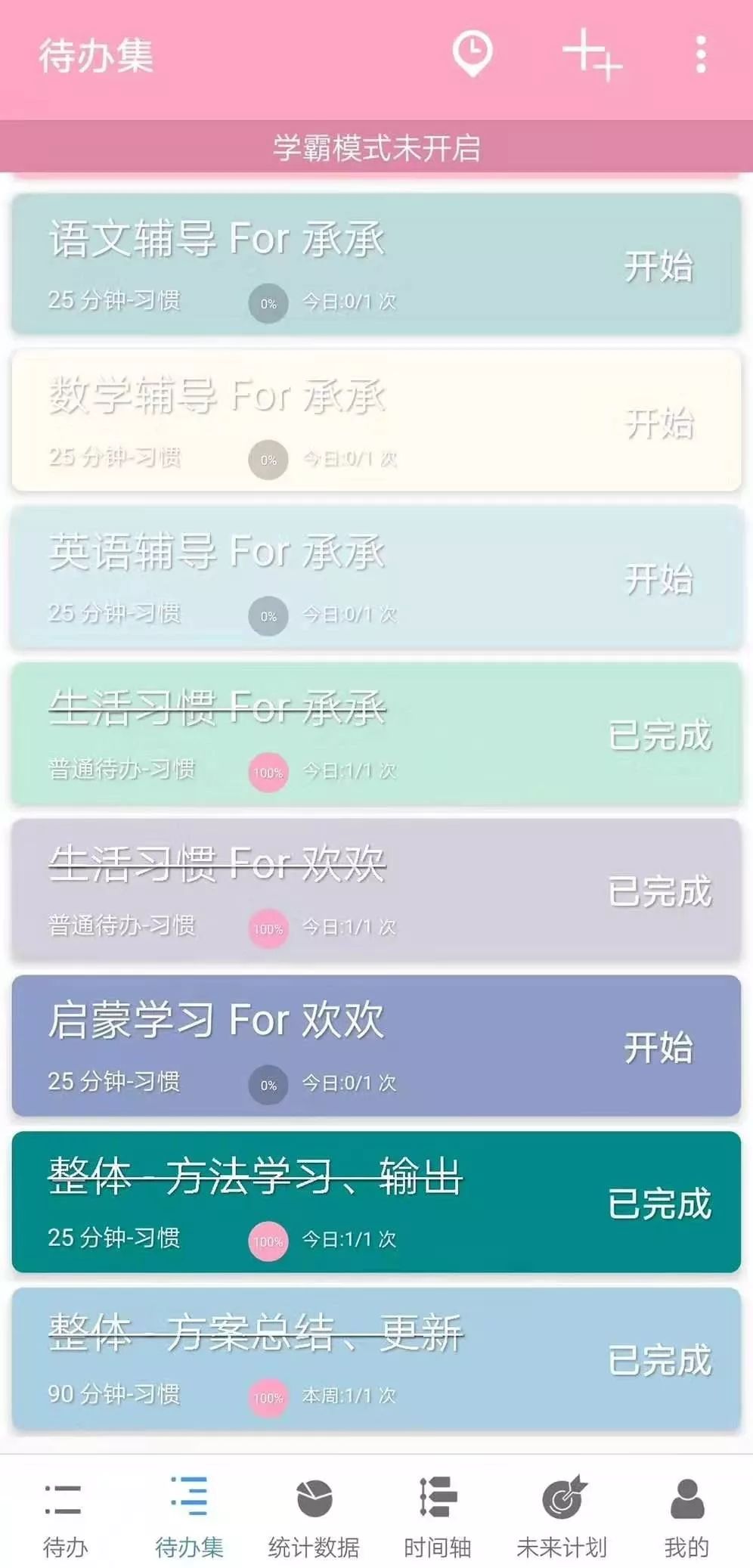 安卓最好用番茄钟_番茄钟好用吗_好用的番茄钟推荐