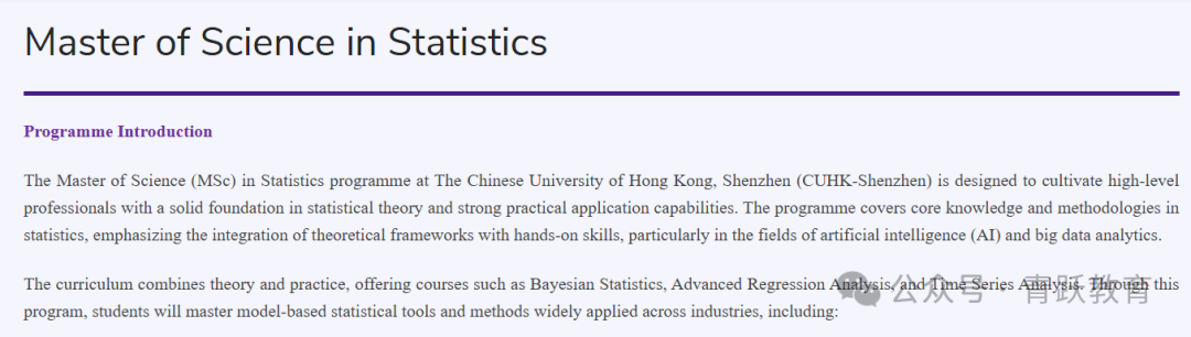 港中文深圳_港中文深圳录取分数线2024_港中文深圳学费