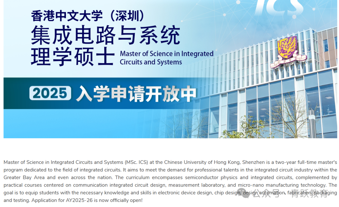港中文深圳学费_港中文深圳_港中文深圳录取分数线2024