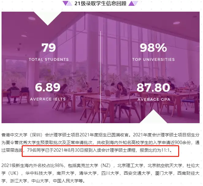 港中深_港中深自招_港中深面试题目