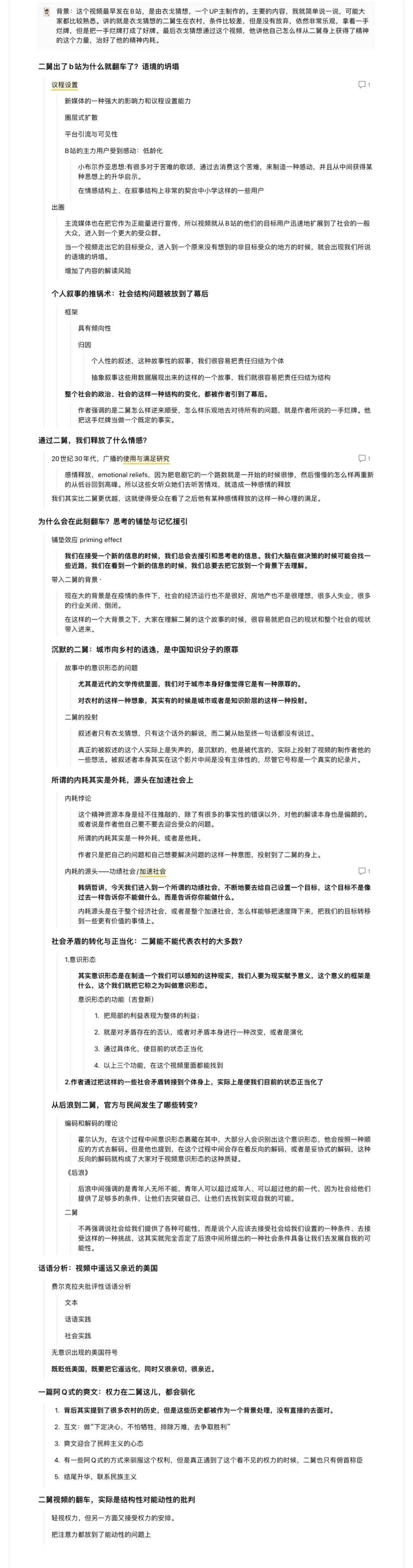 新闻传播学热点事件_新闻传播学研究热点_新闻传播学研究热点议题