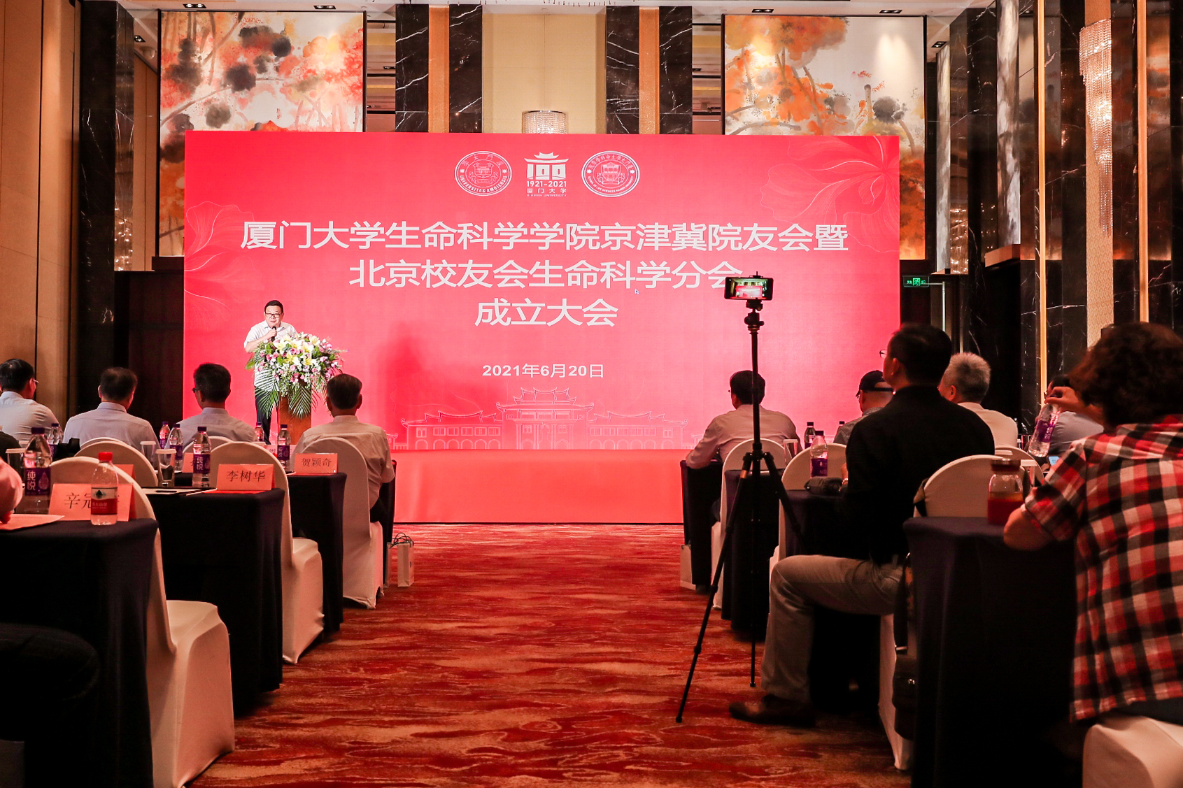 厦门大学校友总会_厦门大学校友录_厦门大学校友