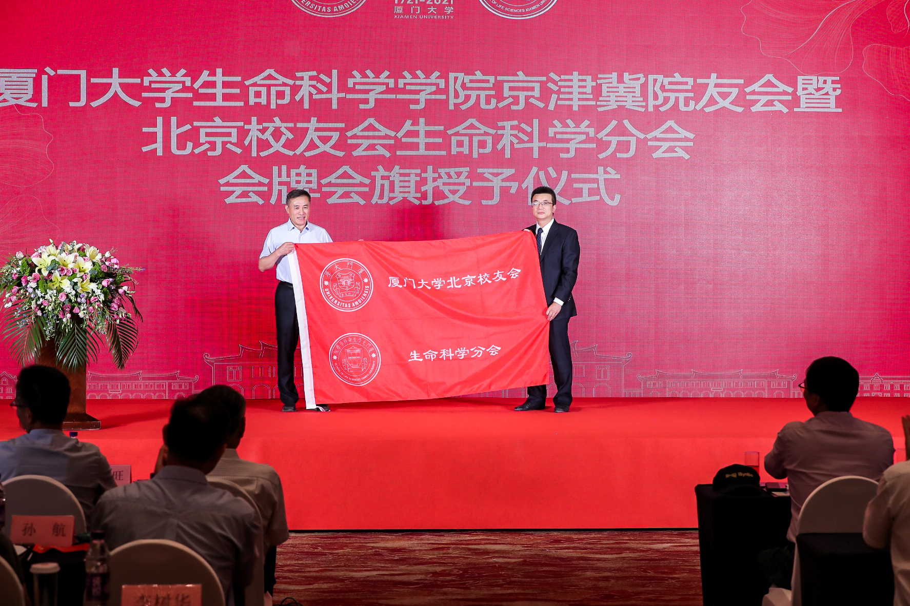 厦门大学校友_厦门大学校友录_厦门大学校友总会