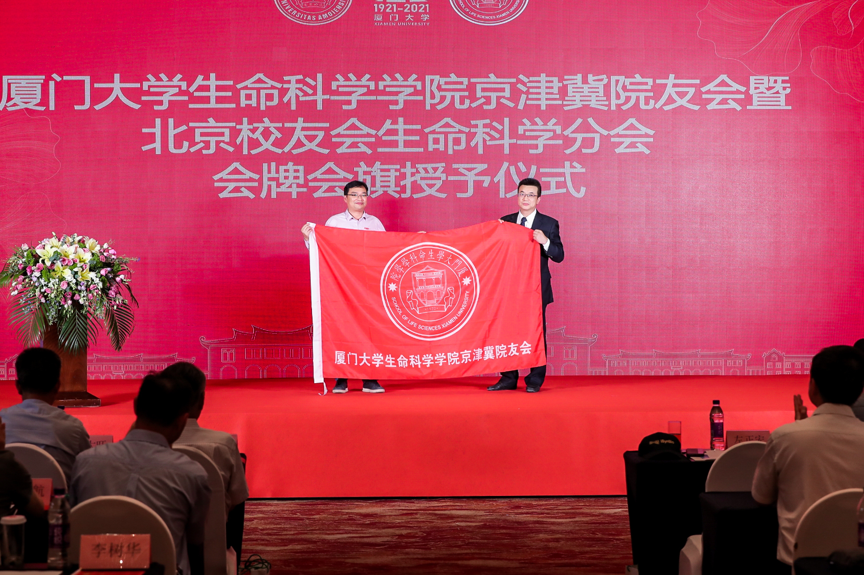 厦门大学校友总会_厦门大学校友录_厦门大学校友