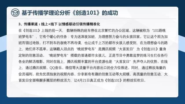 传播理论分析学用什么软件_传播理论pdf_用传播学理论分析