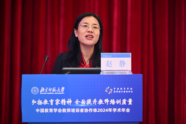 北京师范大学老教授协会_北京师范大学知名讲师_北京师范大学教授
