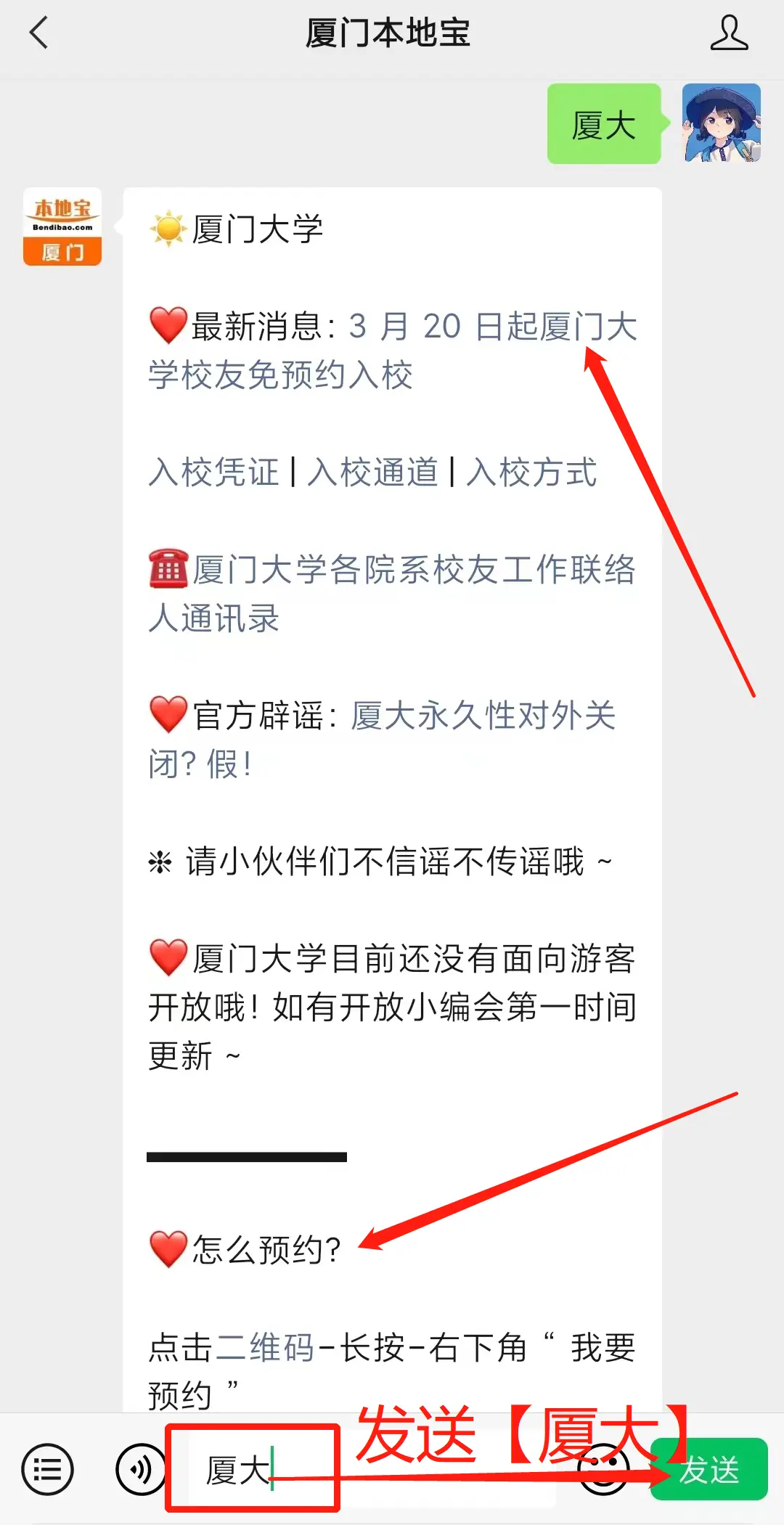 厦门大学校友总会_厦门大学校友_厦门大学当代知名校友