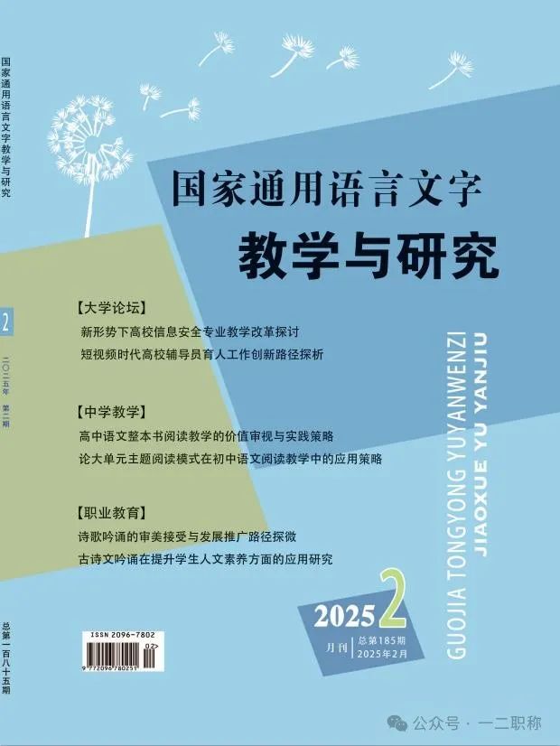 语言文字学期刊_语言文字学杂志_杂志文字语言学pdf