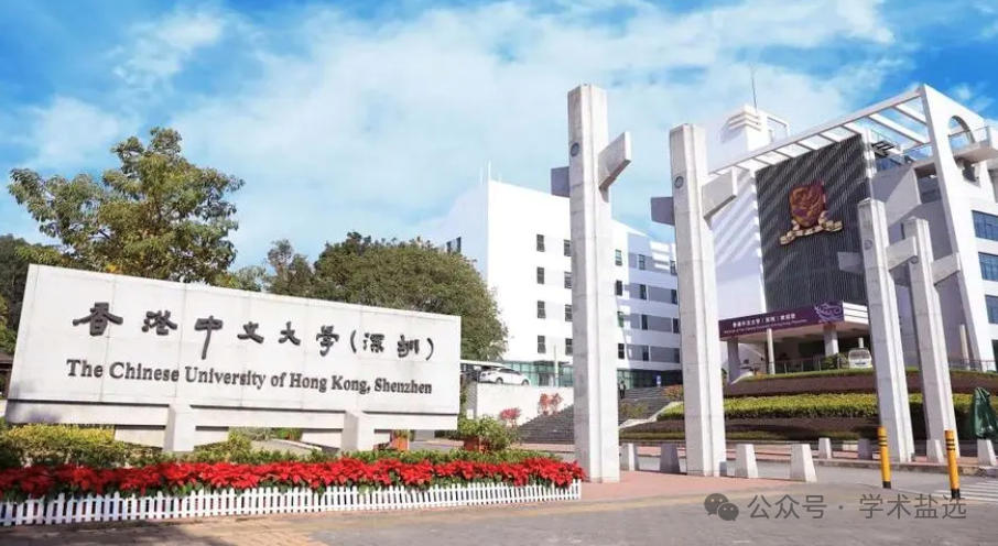 香港中文深圳大学官网_香港中文大学（深圳）_香港中文大学深圳学院