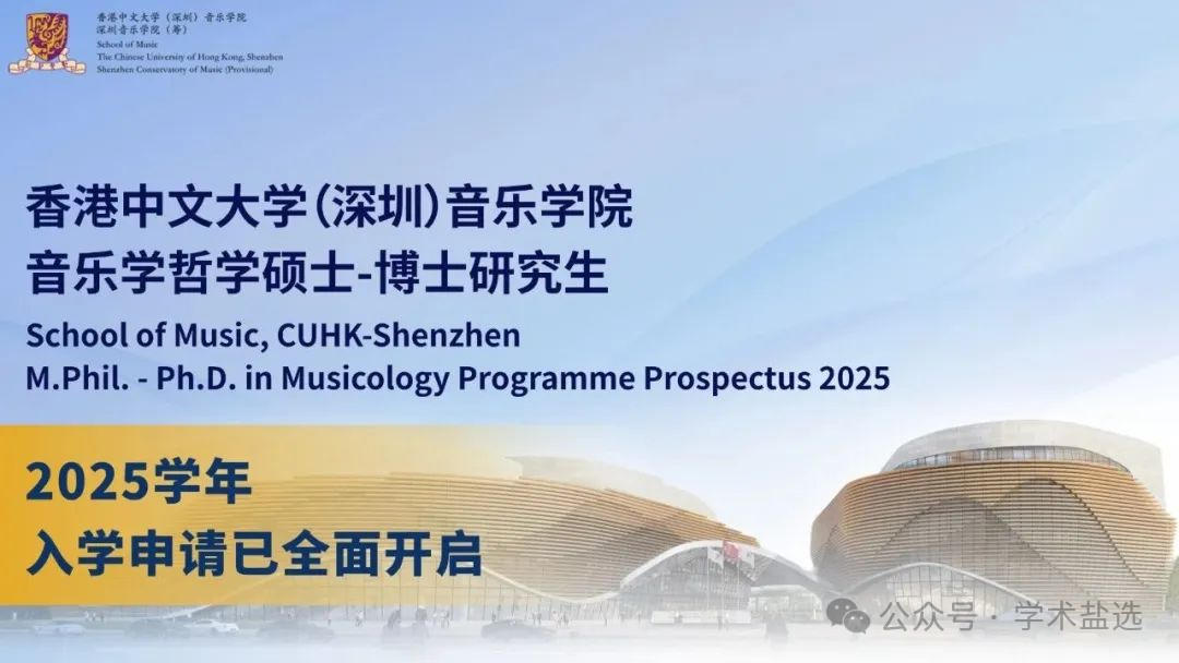 香港中文大学（深圳）_香港中文大学深圳学院_香港中文深圳大学官网