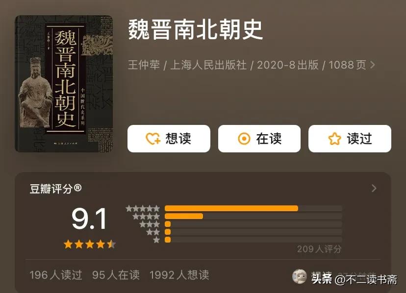 中国古代文学作品选：第二卷魏晋南北朝隋唐五代卷_魏晋南北朝隋唐文学_中国文学魏晋南北朝隋唐五代卷