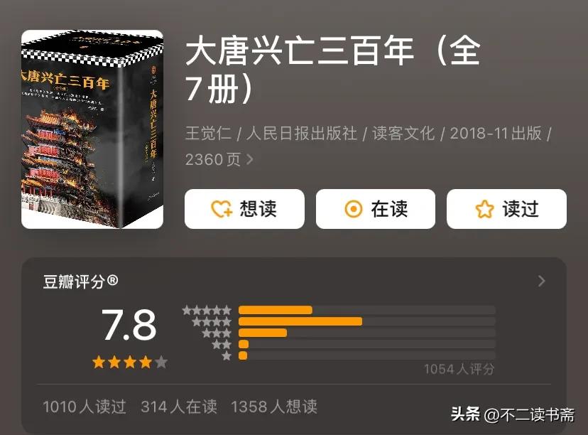 中国古代文学作品选：第二卷魏晋南北朝隋唐五代卷_中国文学魏晋南北朝隋唐五代卷_魏晋南北朝隋唐文学