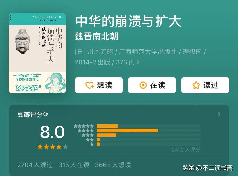 中国文学魏晋南北朝隋唐五代卷_中国古代文学作品选：第二卷魏晋南北朝隋唐五代卷_魏晋南北朝隋唐文学