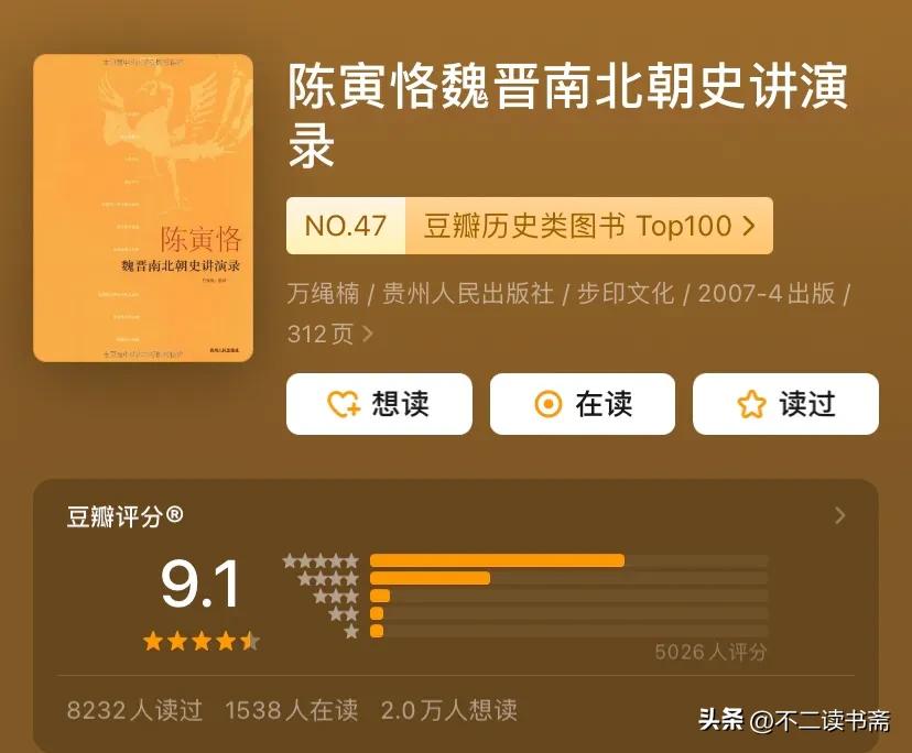 中国文学魏晋南北朝隋唐五代卷_魏晋南北朝隋唐文学_中国古代文学作品选：第二卷魏晋南北朝隋唐五代卷