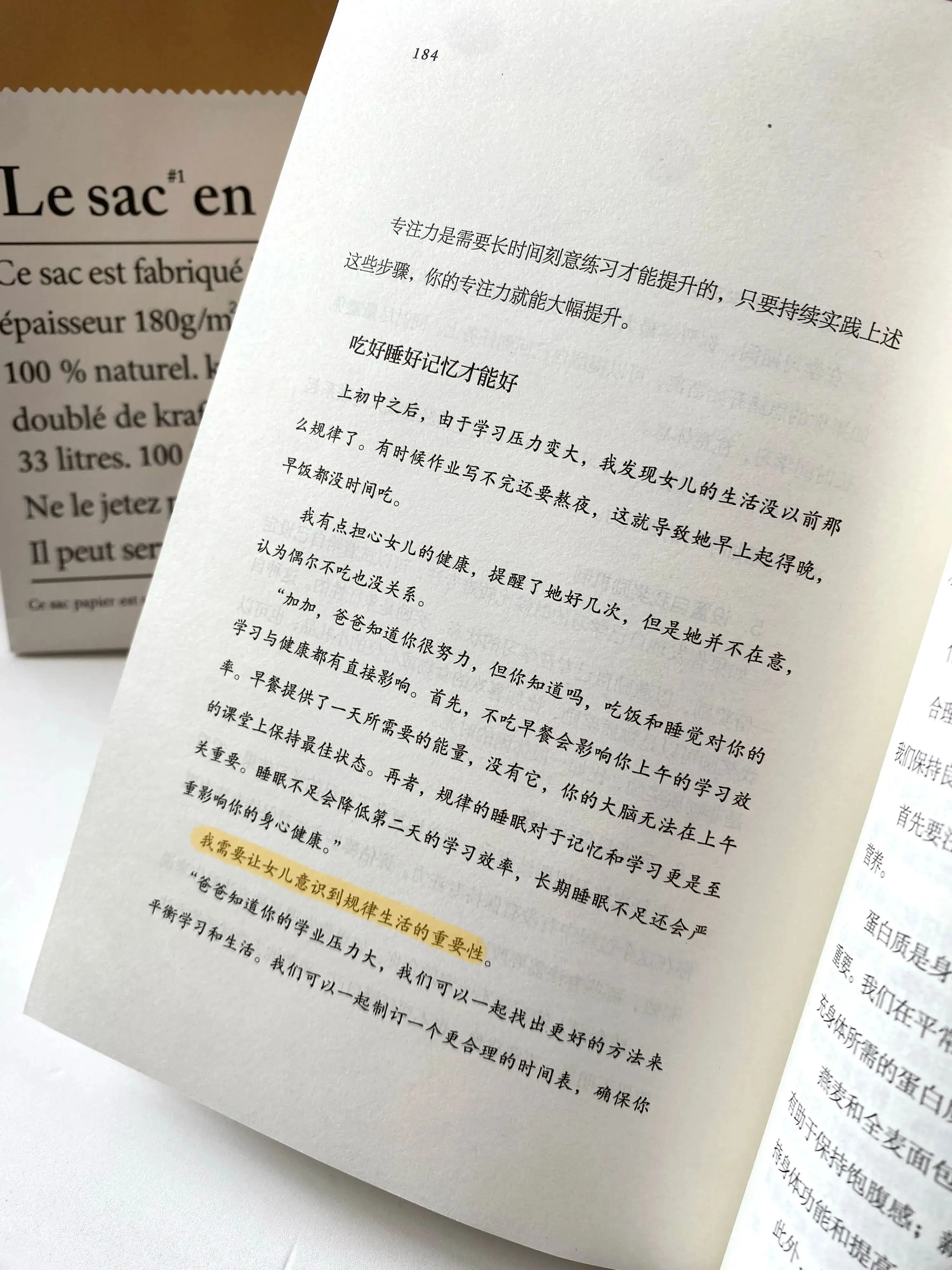 番茄钟日程管理_番茄钟怎么设置桌面计时_番茄时间管理表