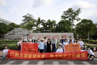 广州大学新闻传播学院官网_广州大学的新闻传播学怎么样啊_广州的大学新闻系