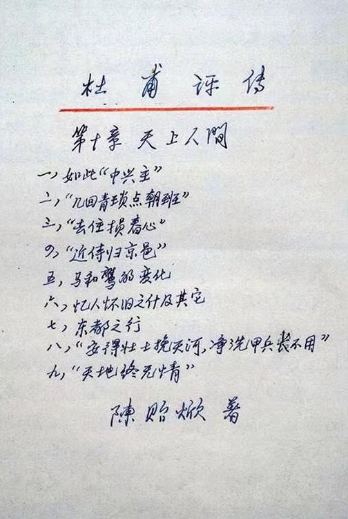 中国古代文学作品选：第二卷魏晋南北朝隋唐五代卷_中国文学魏晋南北朝隋唐五代卷_魏晋南北朝隋唐五代卷