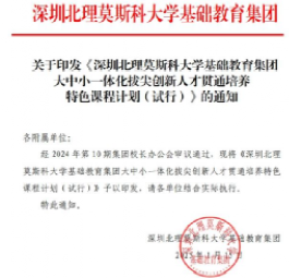 北冥有鱼_北戴河_深北莫