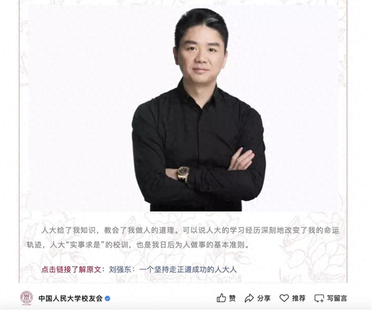 中国人民大学商界校友_中国人民大学校友_人民大学知名校友名单