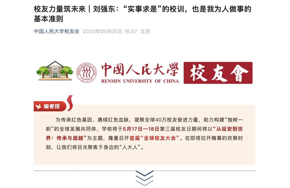 人民大学知名校友名单_中国人民大学商界校友_中国人民大学校友