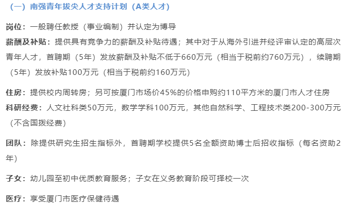 厦门大学教授_厦大教授集体上街_厦门教授大学教授名单