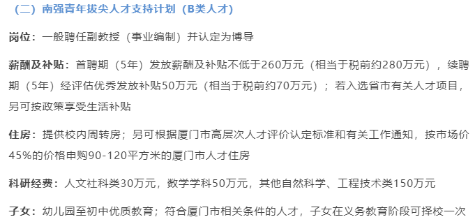 厦门大学教授_厦大教授集体上街_厦门教授大学教授名单