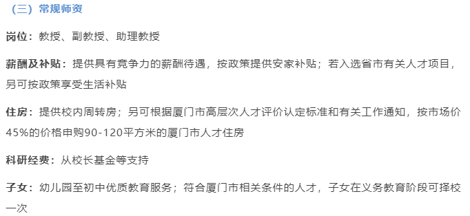 厦门教授大学教授名单_厦门大学教授_厦大教授集体上街