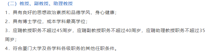厦门大学教授_厦门教授大学教授名单_厦大教授集体上街
