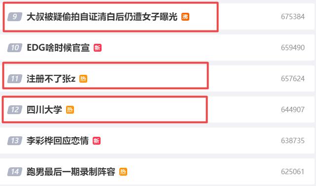 四川大学新闻传播学参考书目_四川大学新闻传播学_四川大学新闻传播
