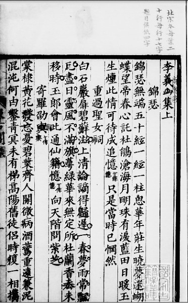 魏晋南北朝隋唐五代卷_魏晋南北朝隋唐的文学作品_中国古代文学作品选：第二卷魏晋南北朝隋唐五代卷