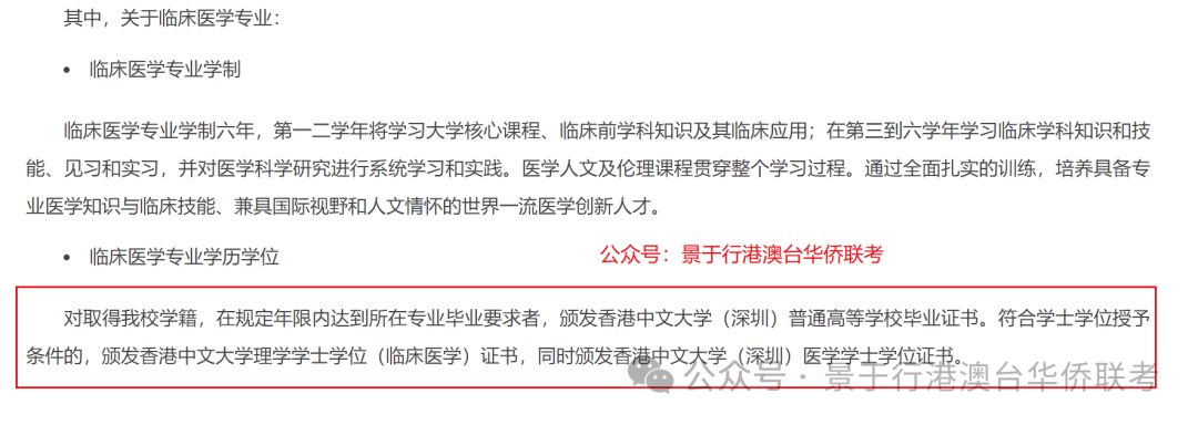 华侨联考生是什么意思_华侨联考生与统考生的区别_华侨生联考