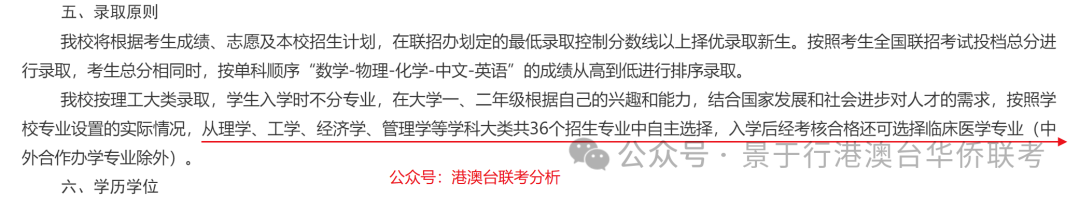 华侨生联考_华侨联考生是什么意思_华侨联考生与统考生的区别