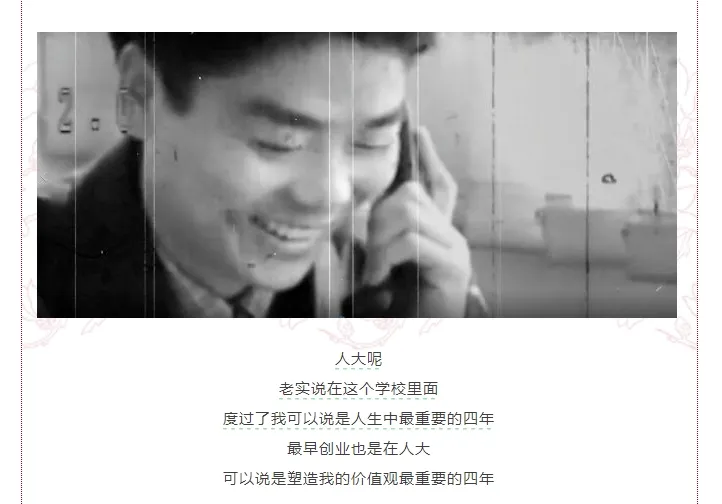 中国人民大学校友_中国人民大学校著名校友_中国人民大学校友工作办公室